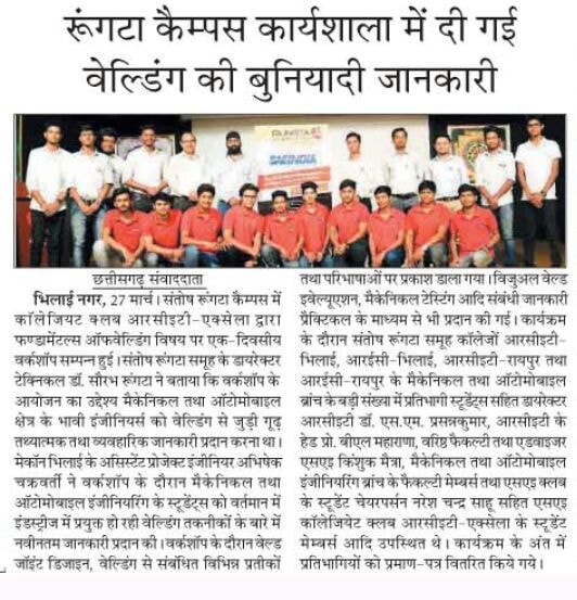 Newspaper clipping on Welding workshop held by Rungta R1 College